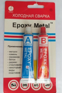 Клей эпоксидный двухкомпонентный ЭДП Холодная сварка Epoxy Metal 57 гр